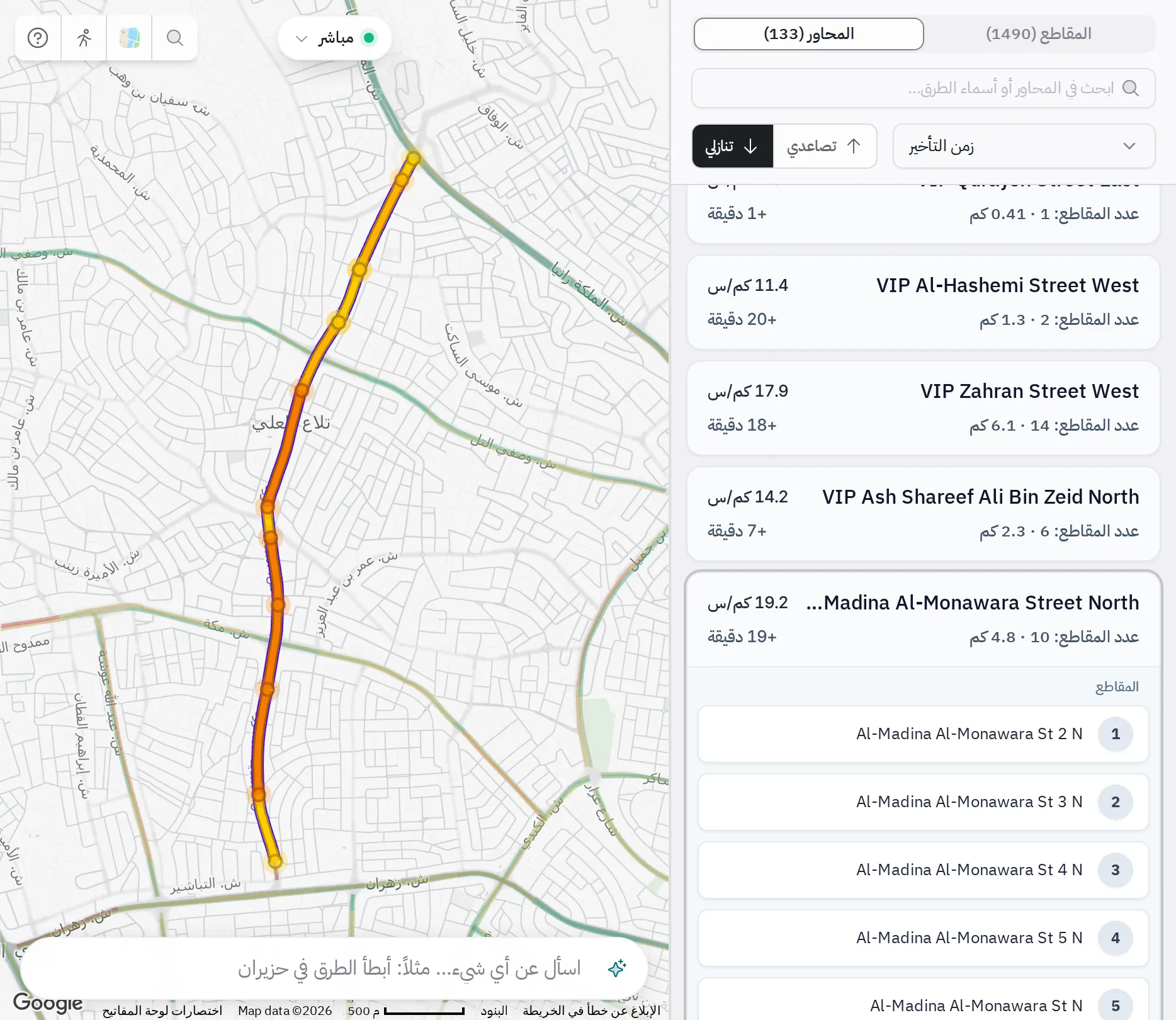 عرض المحاور: قائمة المحاور مع محور مفتوح على مقاطعه العشرة، والخريطة ترسم المحور ملوّناً بالأصفر والبرتقالي