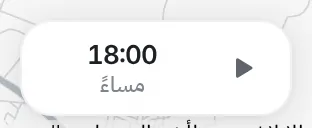 أداة الوقت أسفل الخريطة: الساعة 18:00 مساءً وزر التشغيل